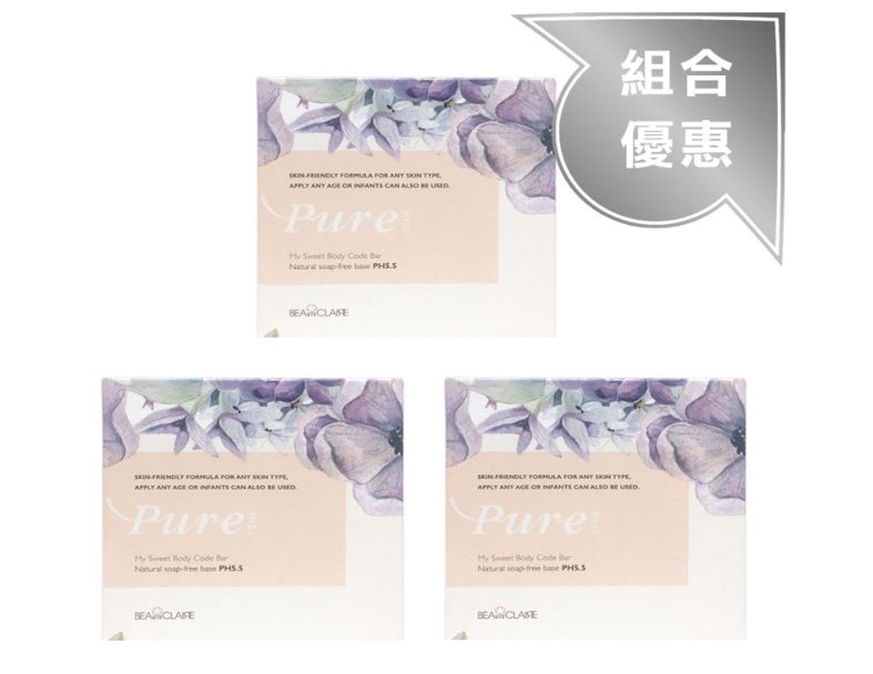 酸性潔膚皂三入組